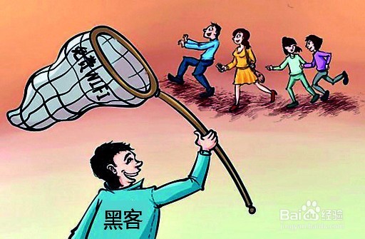 怎么能判断出哪些wifi安全,那些不安全