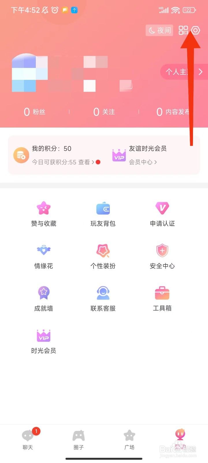 好玩友怎么注销账号