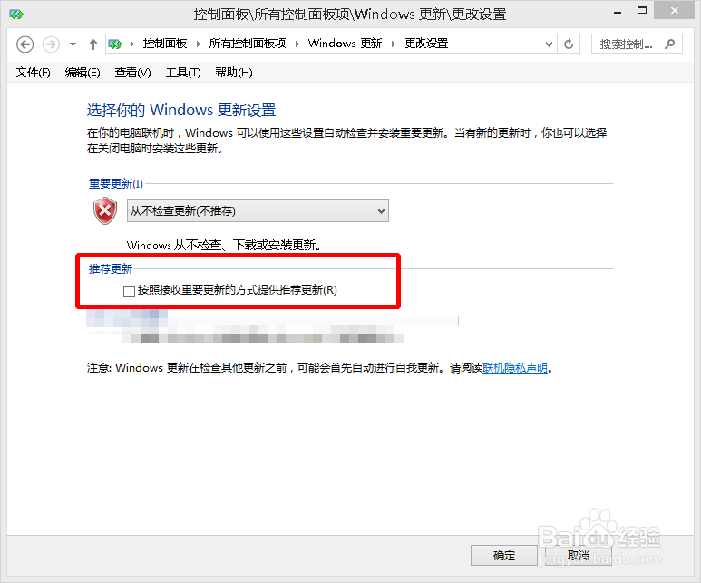 关闭电脑Windows 更新功能