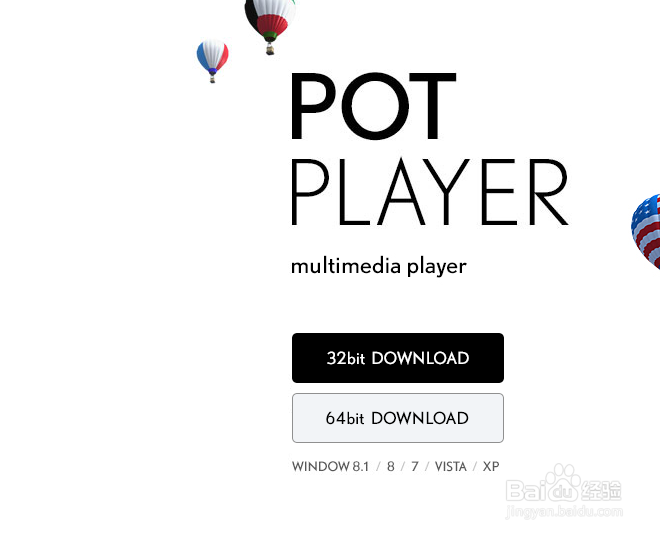 使用 PotPlayer 录制游戏视频