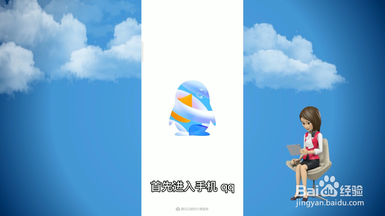 qq怎么发闪图