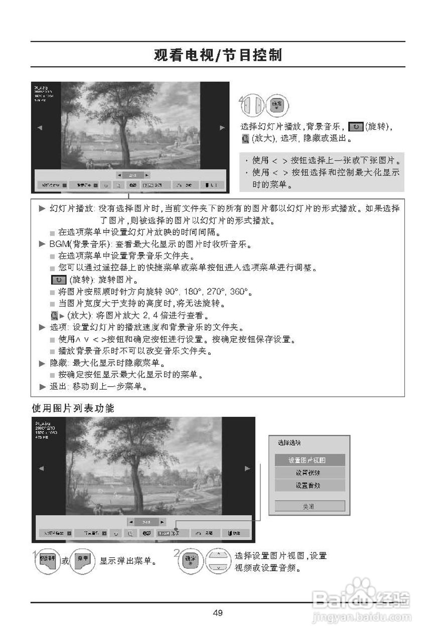 LG 32LE4500液晶彩电使用说明书:[6]