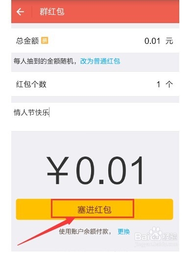 支付宝红包口令在哪里,怎么创建红包口令