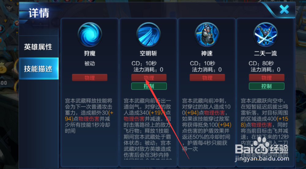 王者荣耀宫本武藏怎么使用