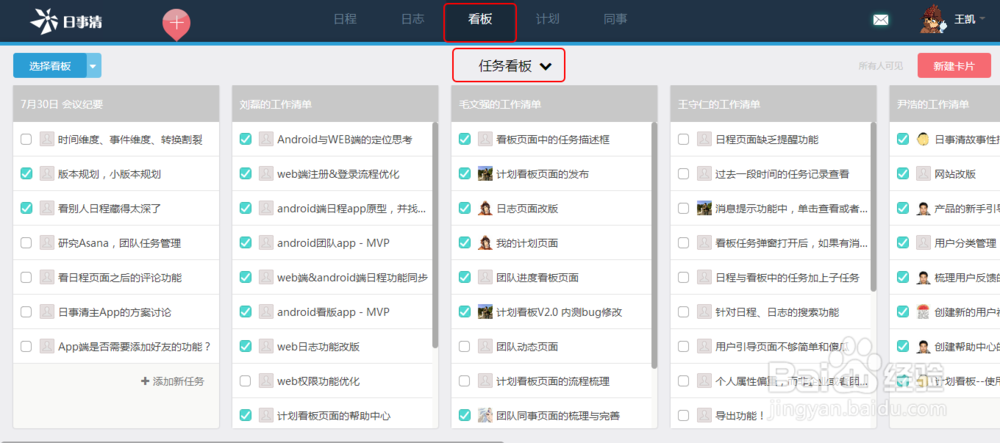 高效的进行团队协作