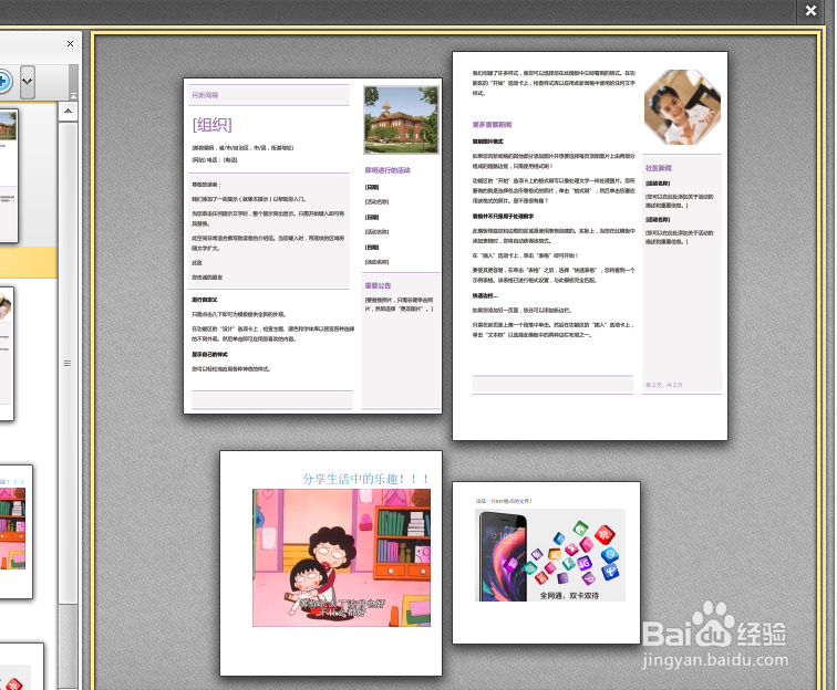 PDF页面大小宽度不一致怎么办