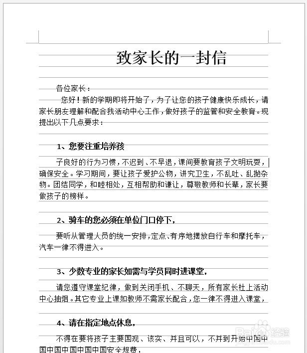 怎么把word文档转换为PDF文件