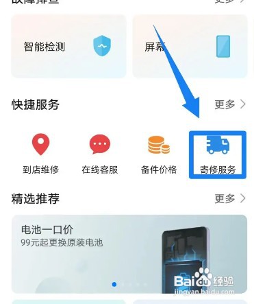 华为p30开不了机怎么办