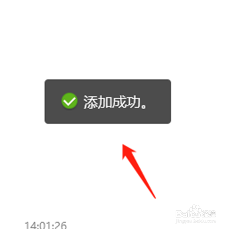 QQ中图片添加到表情