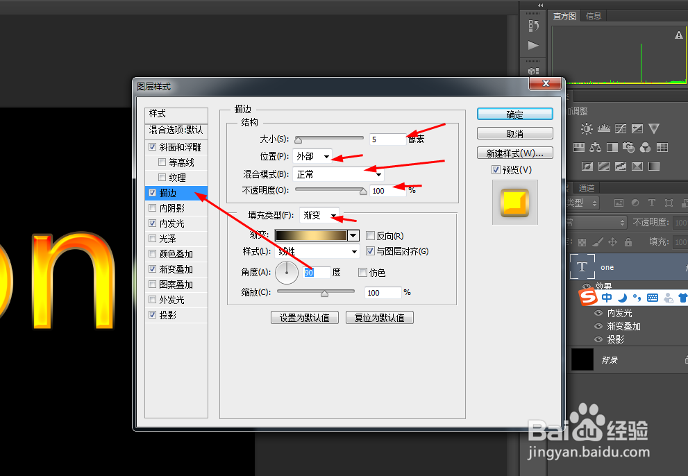 Photoshop制作黄金铸造文字效果
