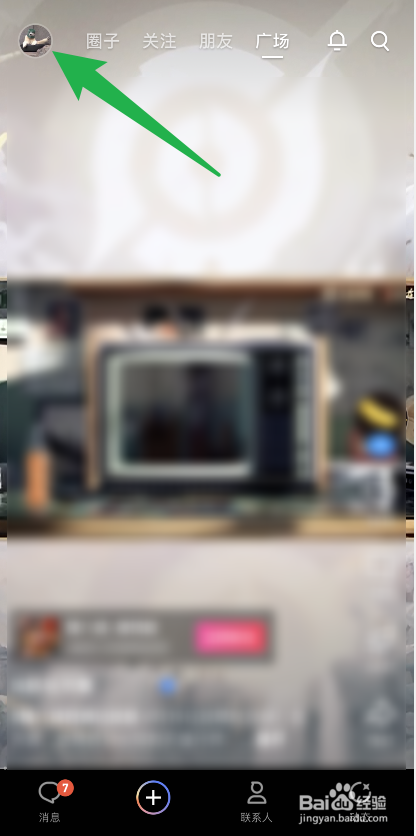 qq小世界自动调节音量如何关闭