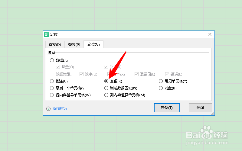 excel无尽空白行删不了