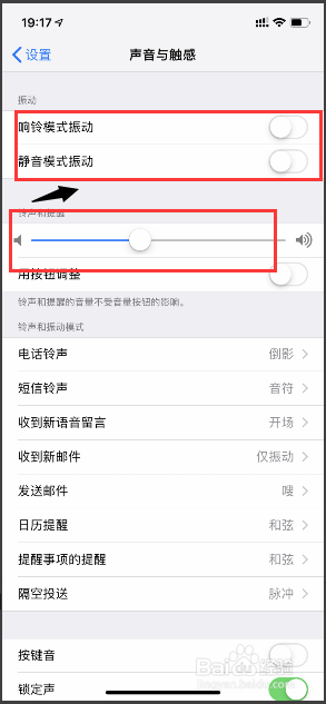 iPhone手机外放音量太小声怎么办？如何设置