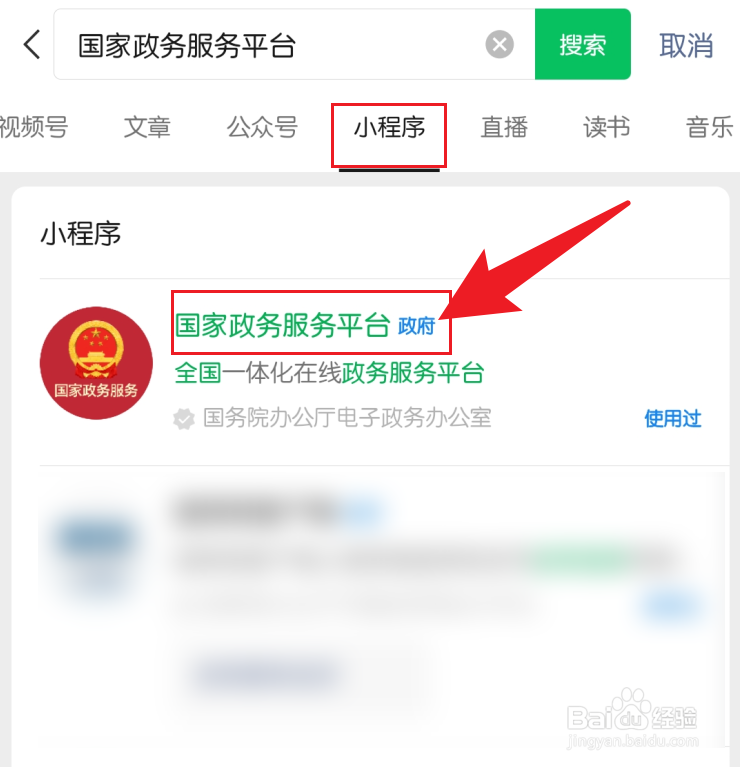 2023高考成绩查询入口