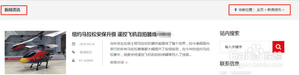 dede列表页怎么调用当前文章的内容及相关参数