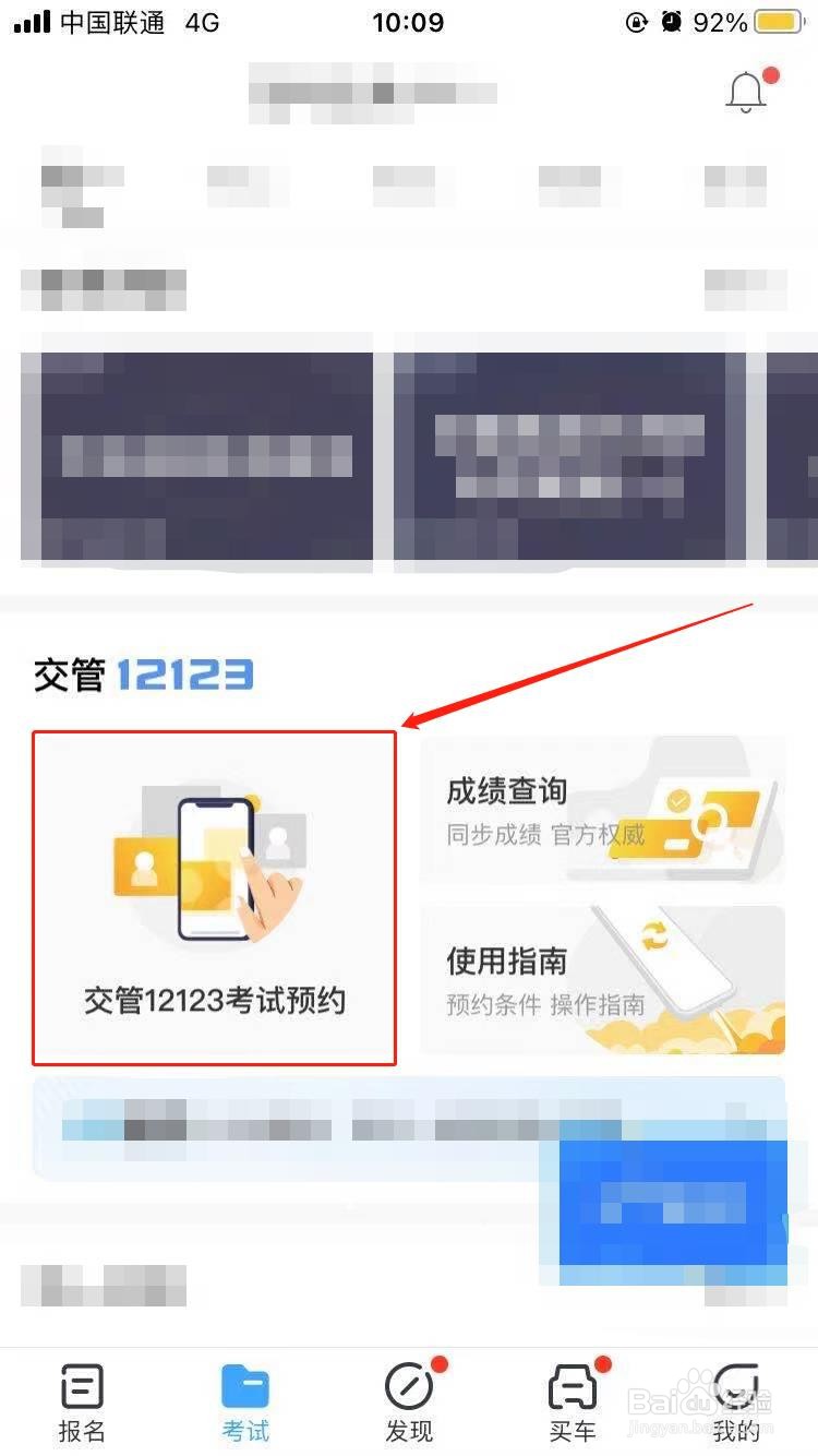 驾考报名怎么报