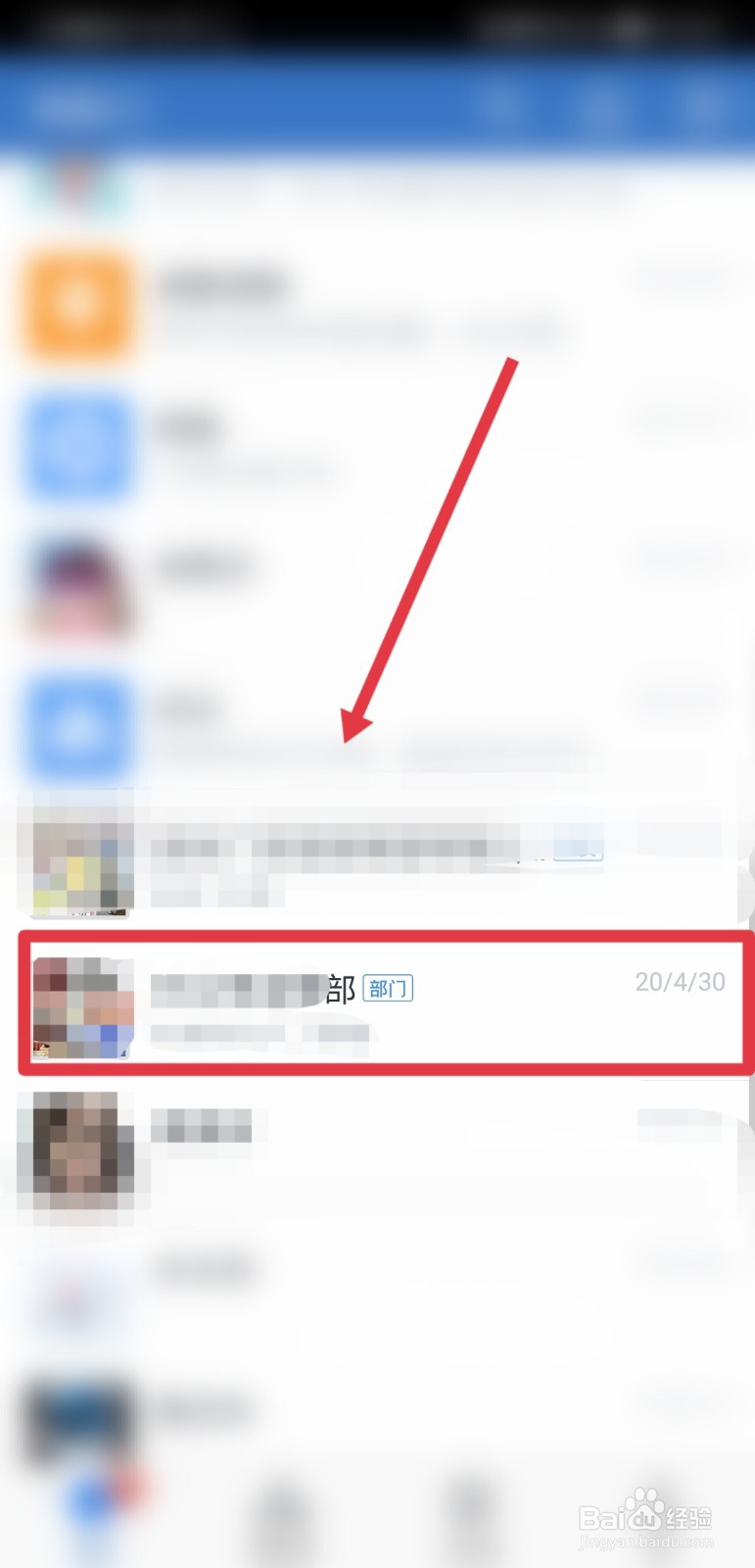 企业微信群怎么加人