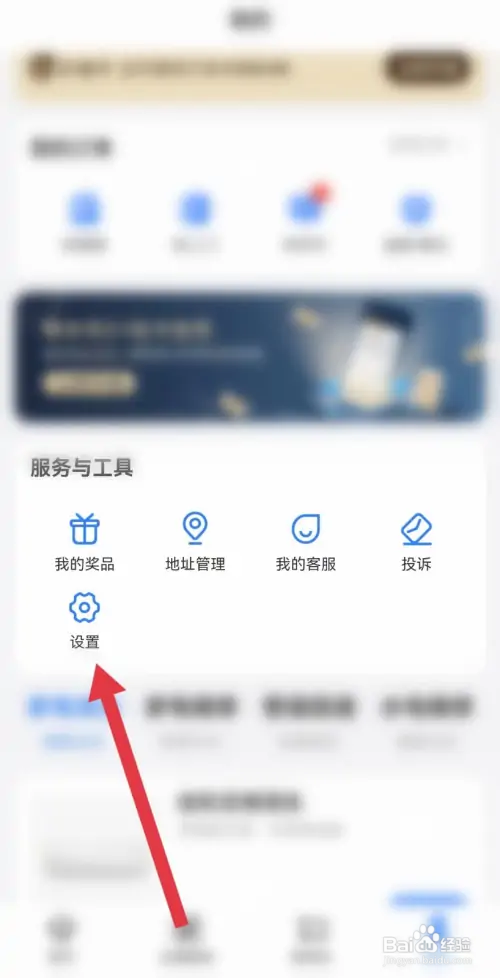 啄木鸟家电维修软件如何注销账户