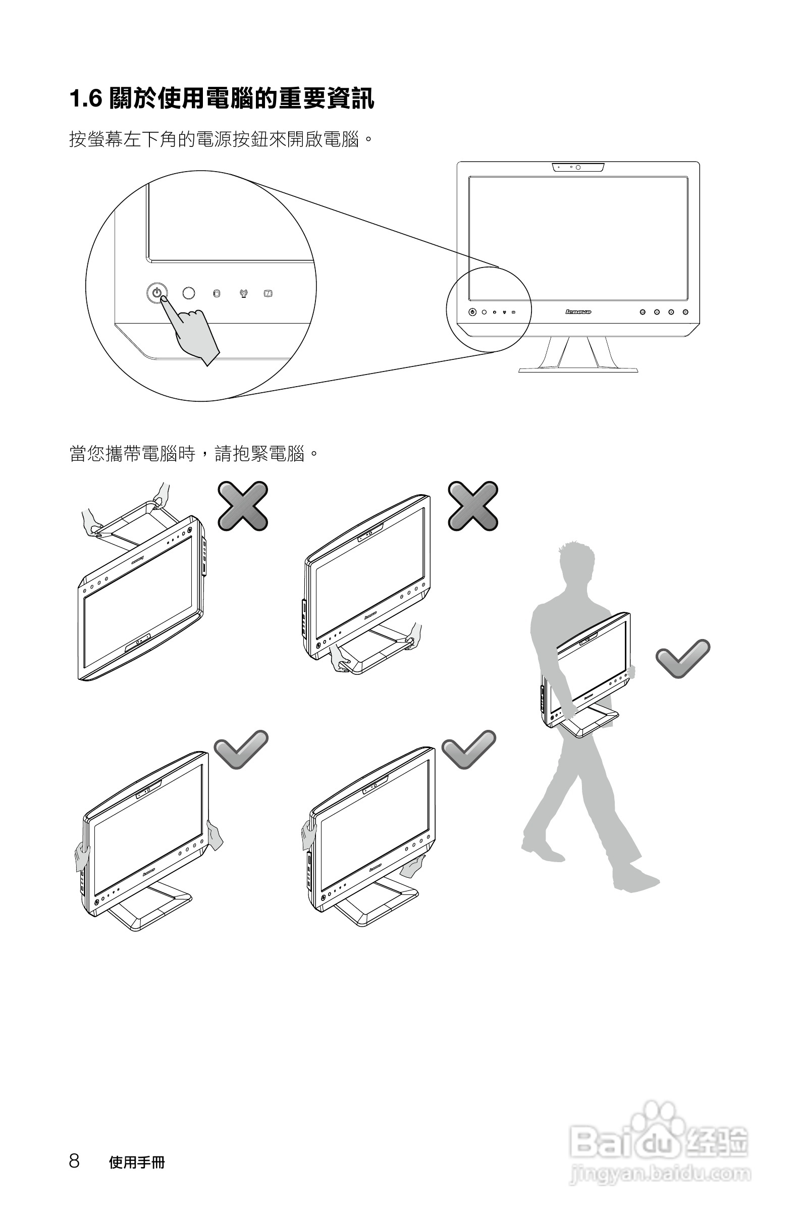 联想Lenovo C225笔记本电脑使用说明书:[2]
