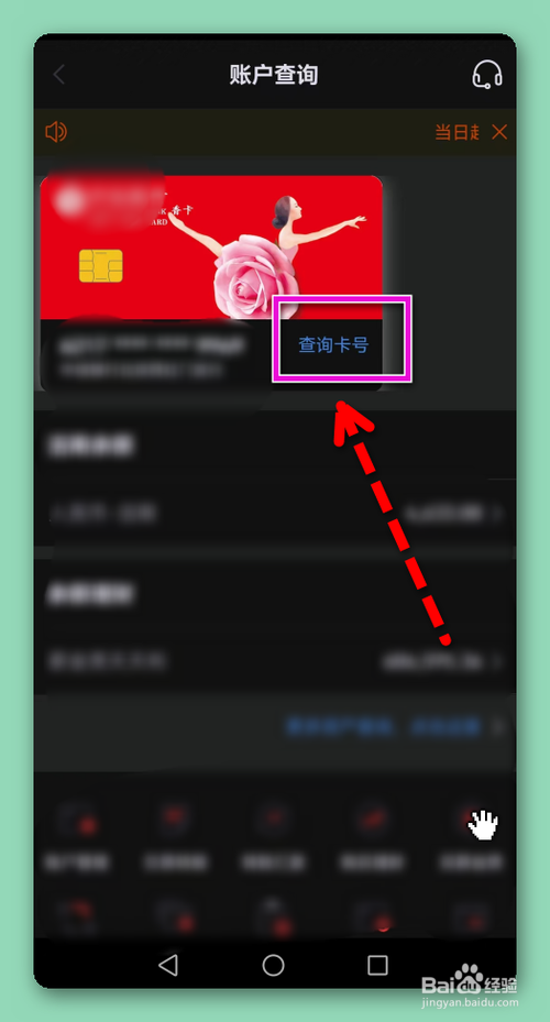 怎样查询中信银行卡开户行?