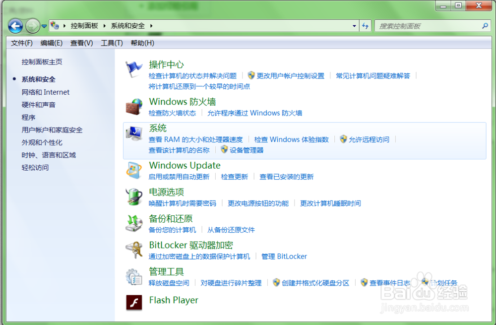 电脑控制面板怎么用?