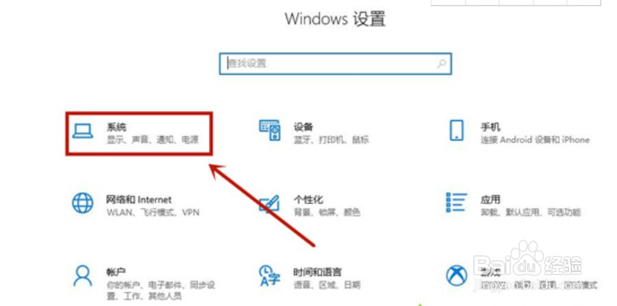 win10电脑显示屏亮度在哪里调