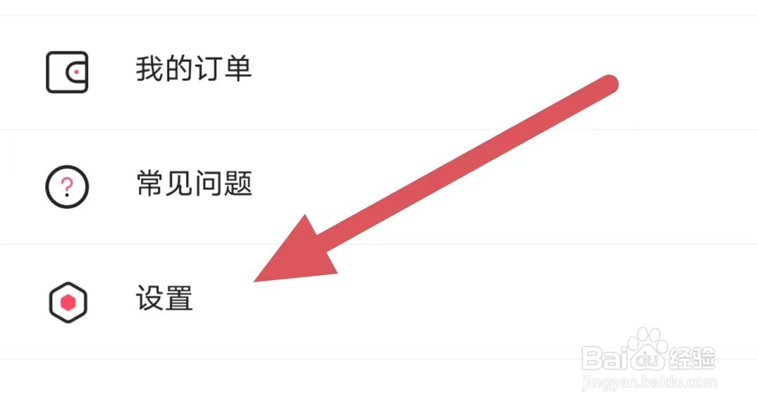 头像馆如何查看用户协议