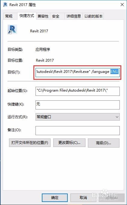 Revit 二次开发环境配置(C#)