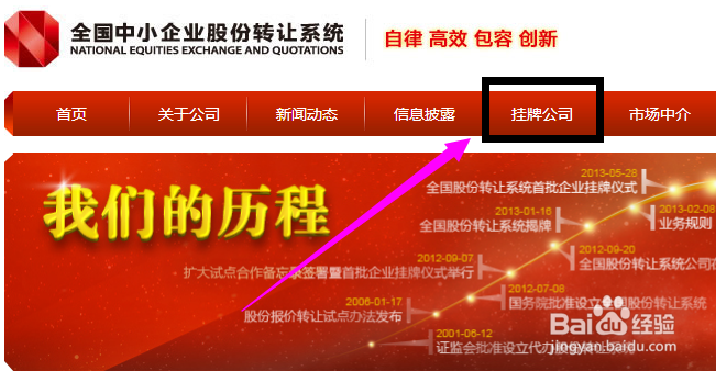 怎样查询新三板挂牌公司股东的持股信息