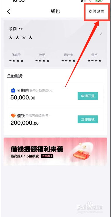 手机得物app在哪设置支付密码