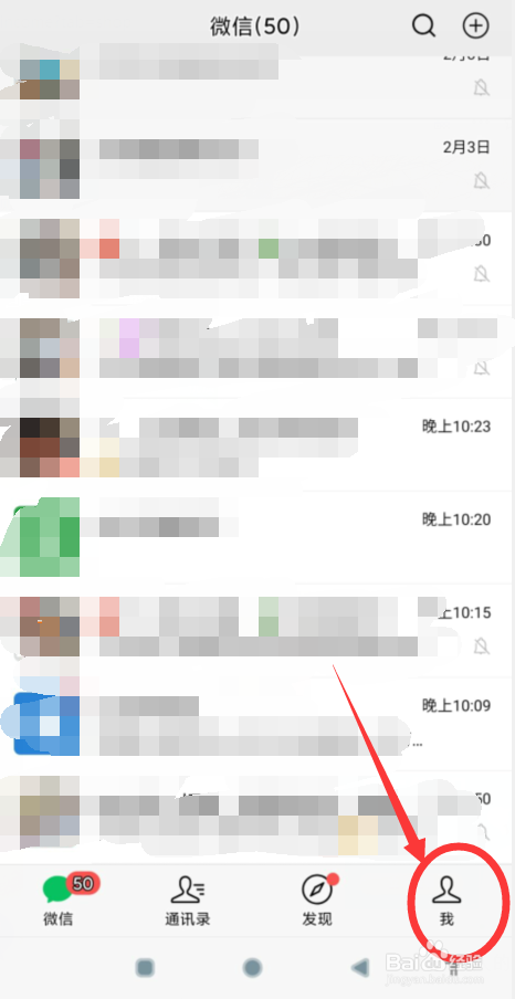 微信如何绑定邮件地址?