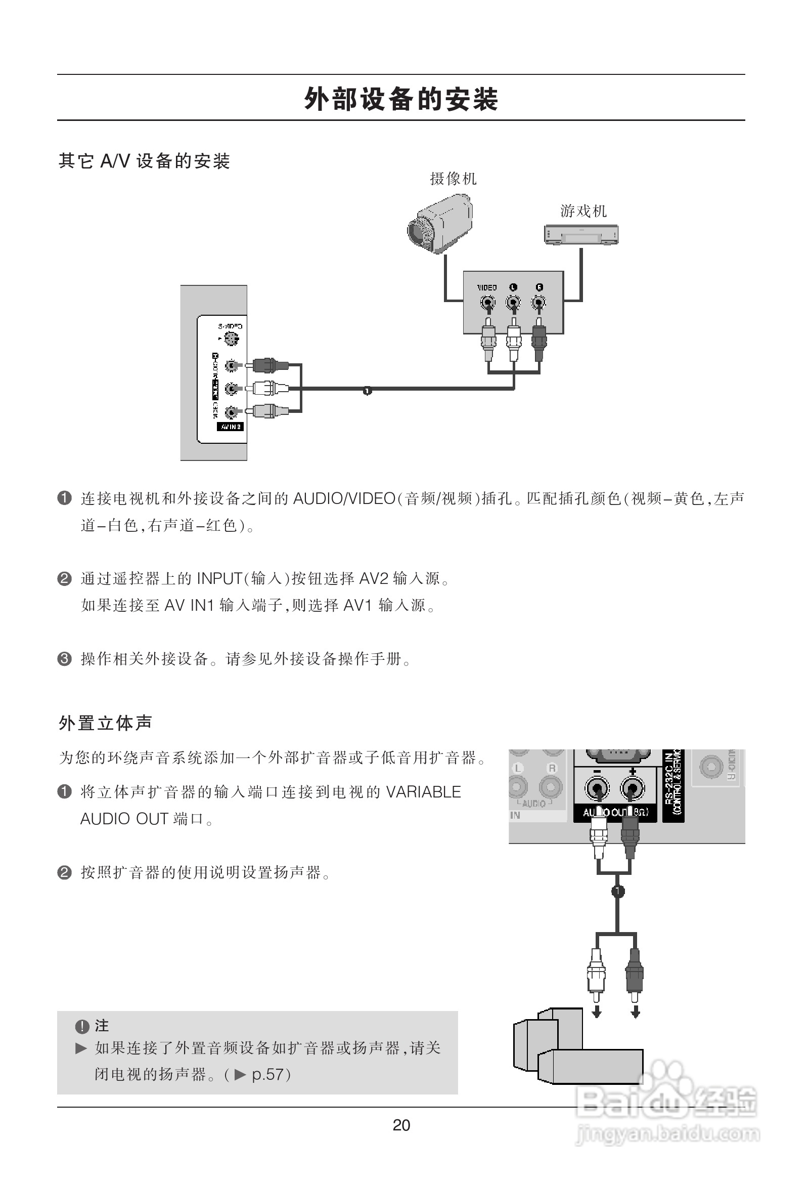 LG 32LC7RC1液晶彩电使用说明书:[3]