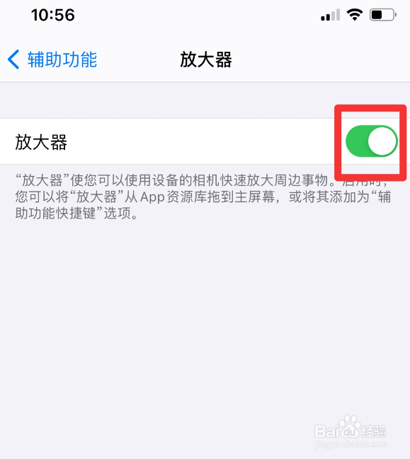 苹果放大镜怎么开