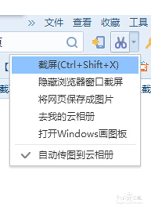 电脑如何用不同的快捷键截图