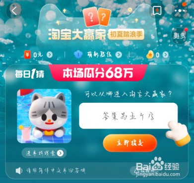 可以从哪进入淘宝大赢家