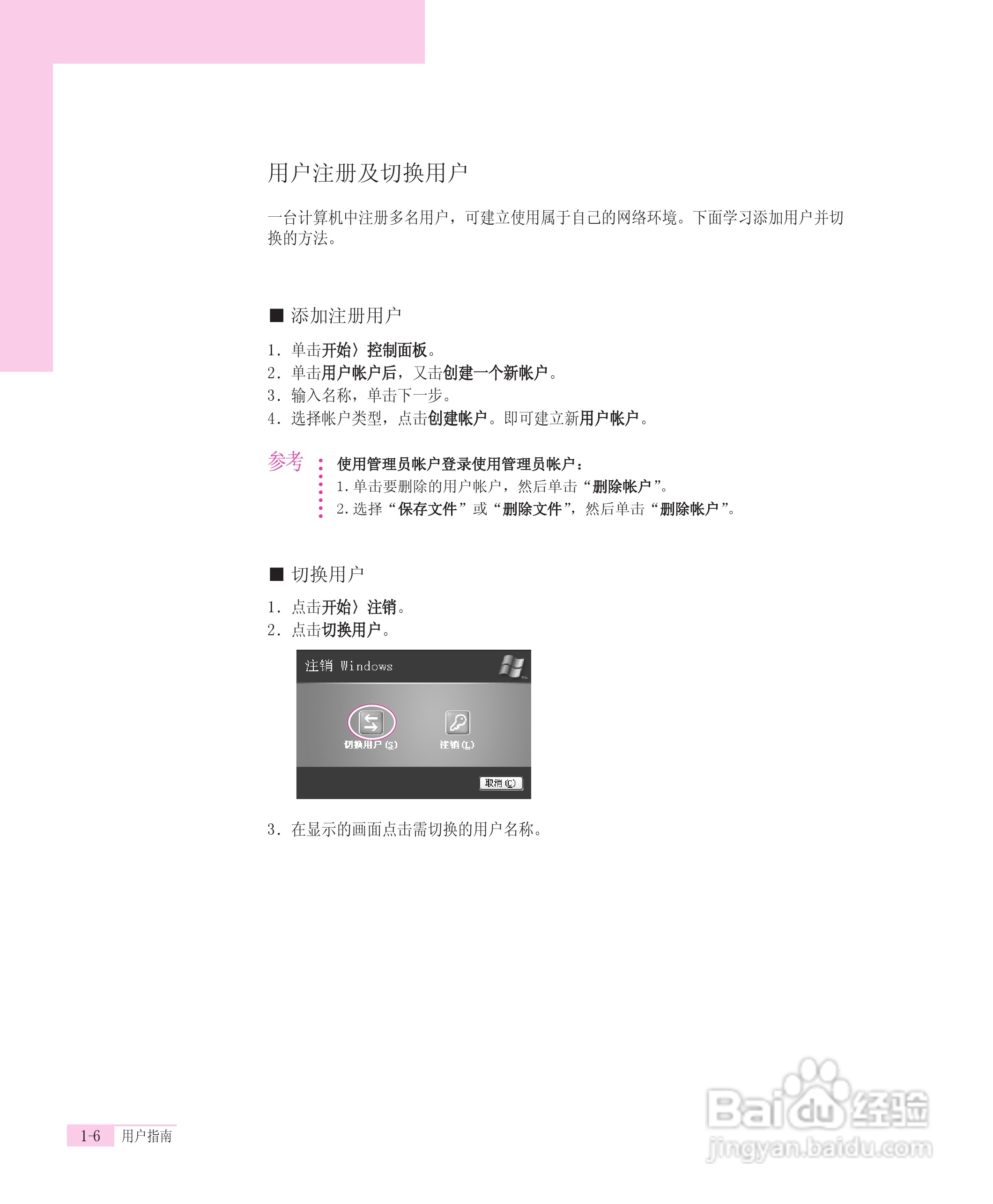 三星R55-AV0笔记本电脑使用说明书:[1]