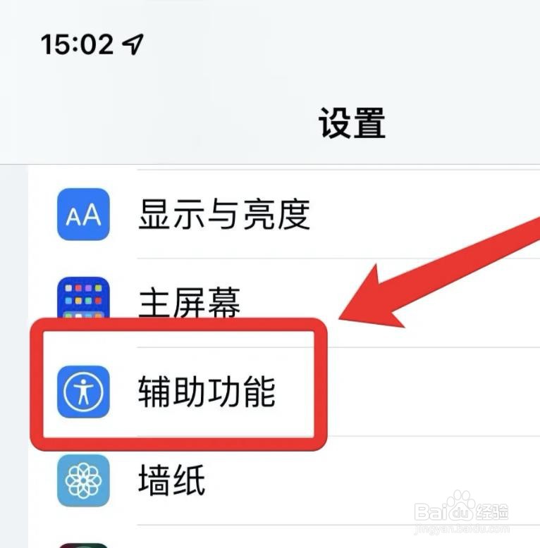 苹果手机背景音乐怎么设置