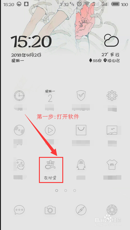 手机支付宝花呗如何提前还款花呗提前还款详解