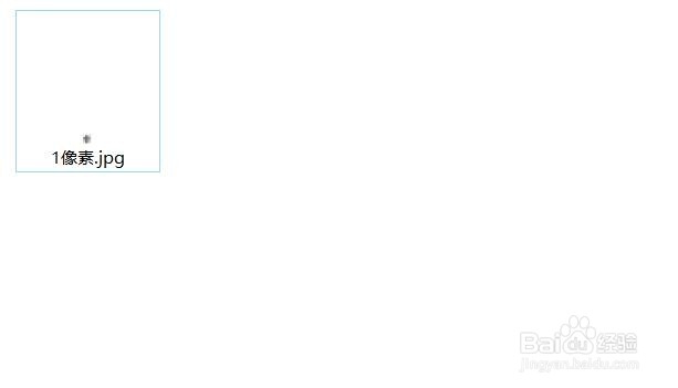 如何做一像素的图片