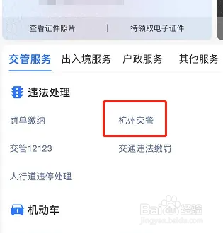 电动车如何上牌