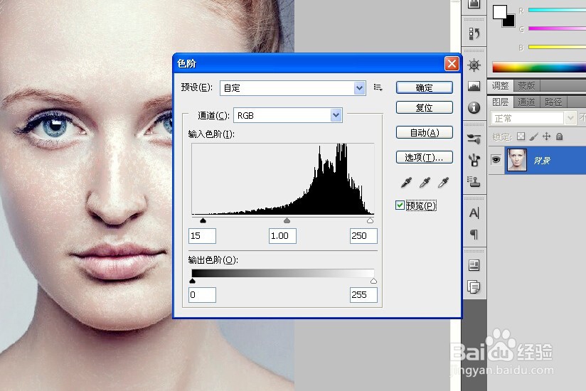 如何用Photoshop给脸部去斑美肤