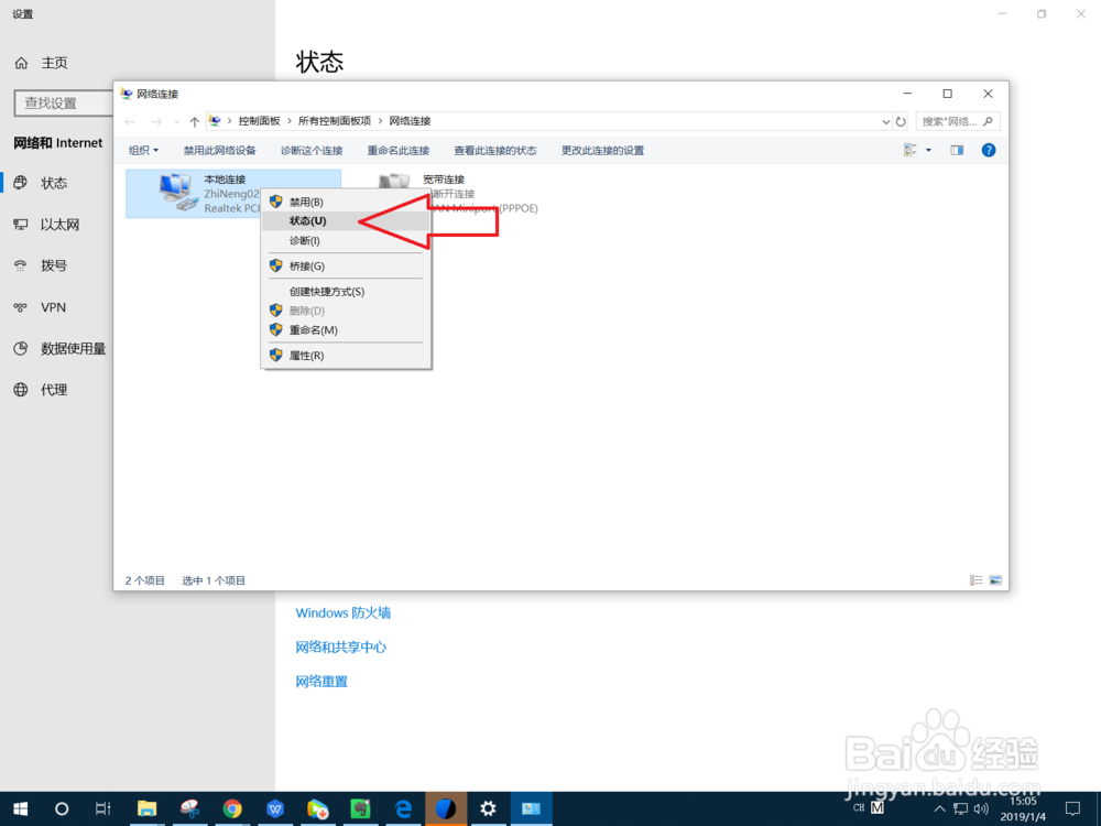 win10 win7电脑怎么查询IP地址