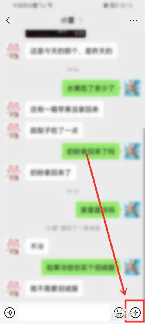 微信拜年红包如何添加语音