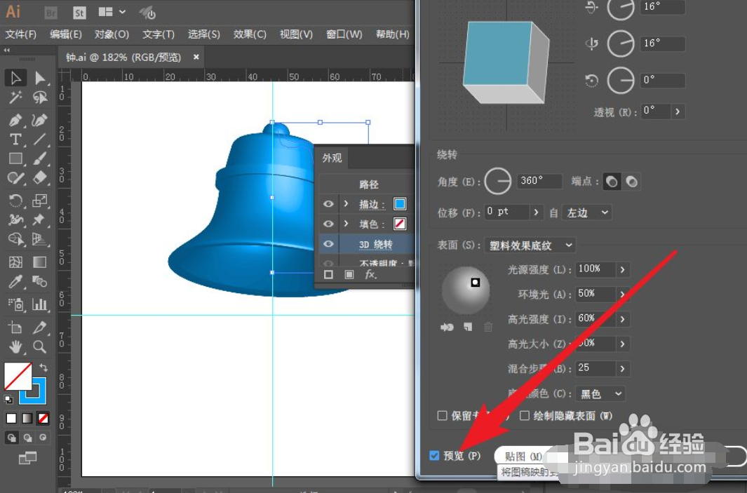 Ai创建的3D模型怎么修改