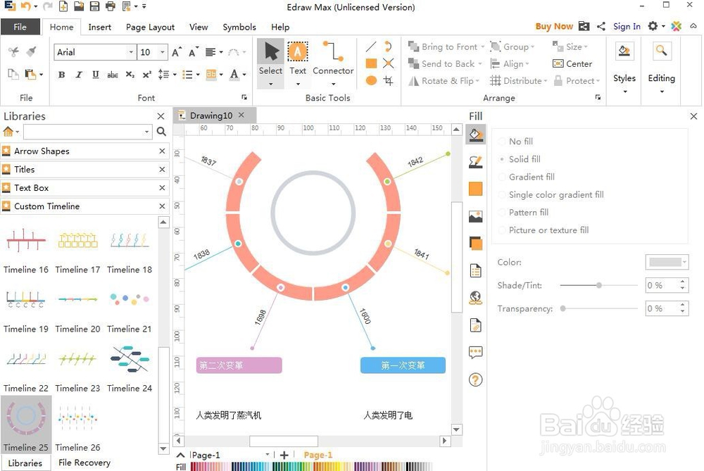 怎样在Edraw Max中创建时间线