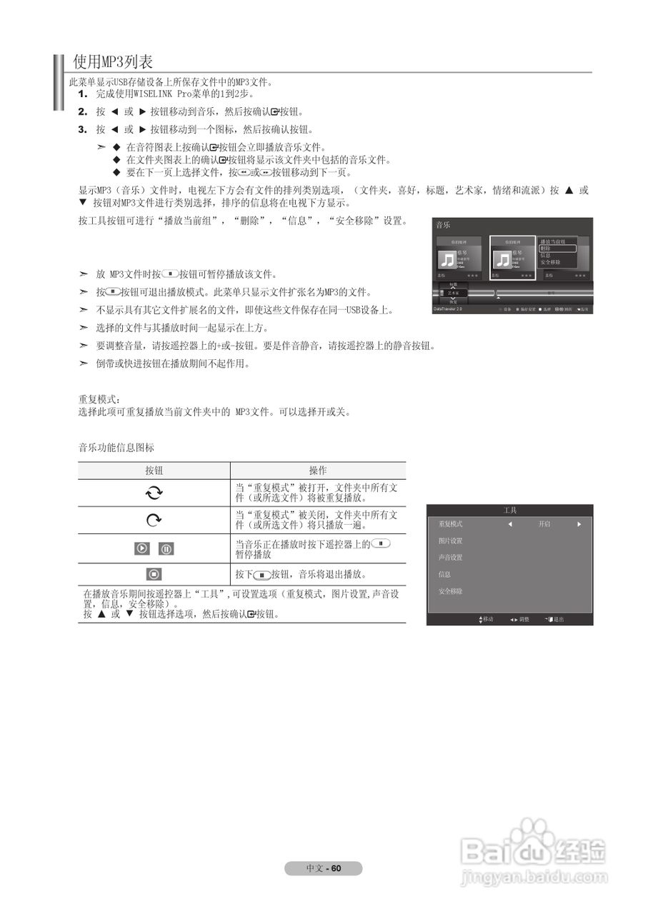 三星LA55A950D1F液晶彩电使用说明书:[7]