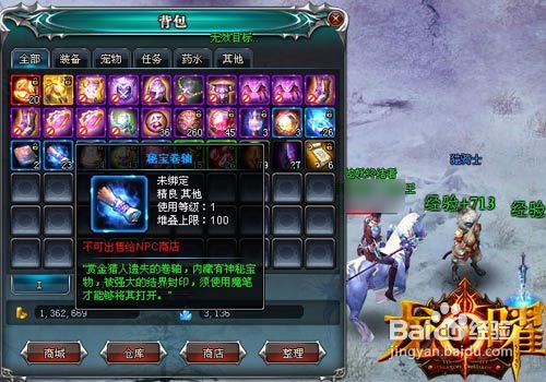 《龙曜》快速赚钱攻略