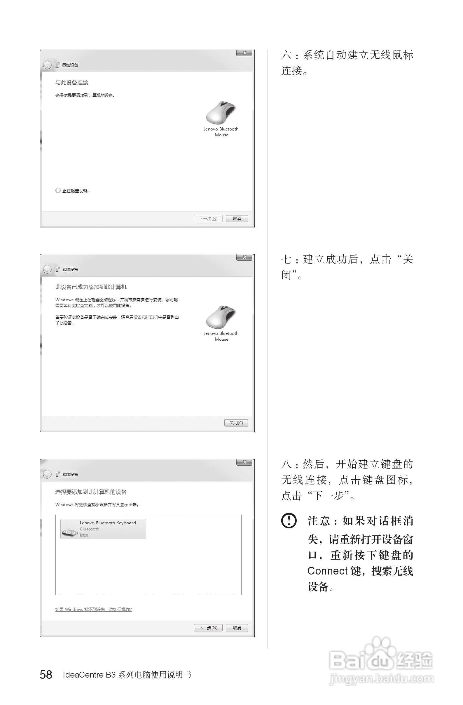 联想Lenovo B325笔记本电脑使用说明书:[7]
