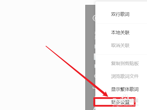 酷狗音乐下一首的快捷键在哪里设置