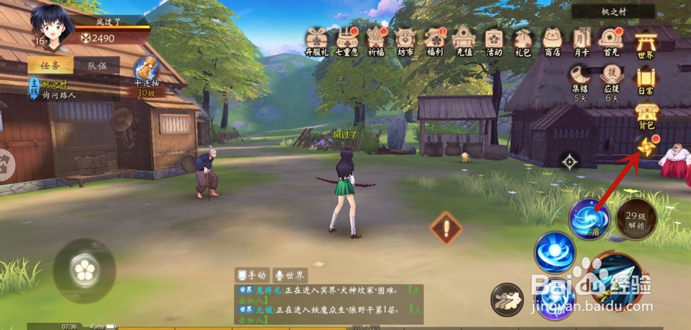 犬夜叉奈落之战客服在哪,怎么联系客服